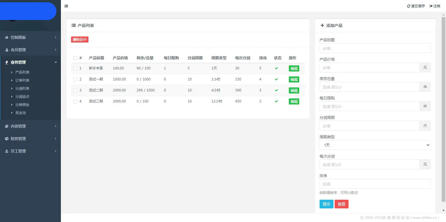 C257 PHP理财源码_遇见互助系统源码,三级分红,红利返点,自带5套UI风格插图(1) C257 PHP理财源码_遇见互助系统源码,三级分红,红利返点,自带5套UI风格插图(1)