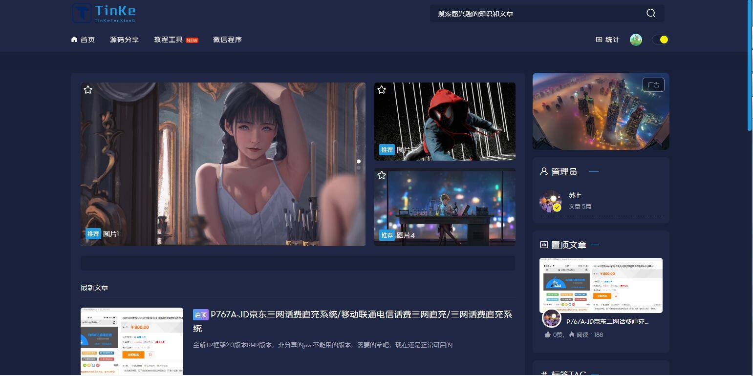 P24 会员发我的二开版本的源码论坛源码。UI很漂亮。-小栈资源网