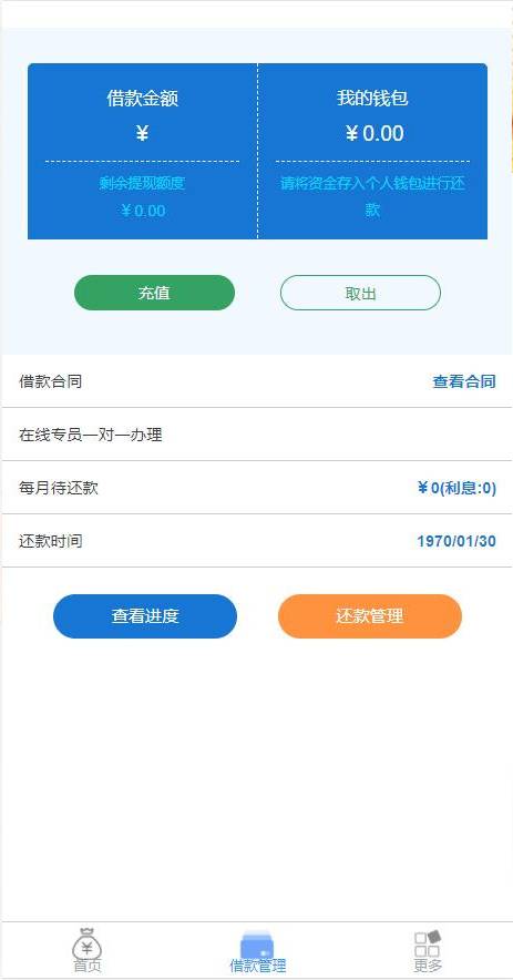 A611【金融小贷系统】最新学习版金融小贷程序/贷款源码/服务器打包完整版-小栈资源网