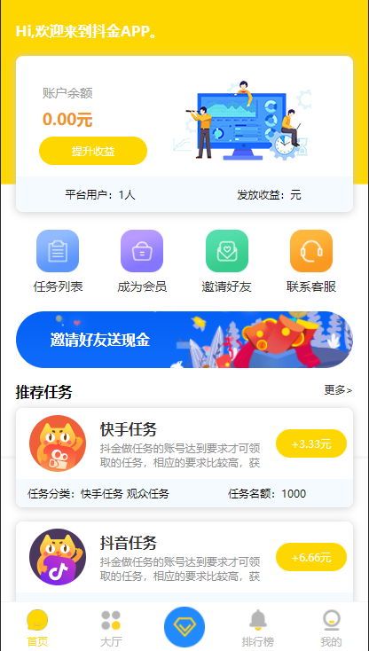 A619 【新版视频点赞 / 点赞任务源码】最新版短视频点赞源码 / 抖音快手点赞任务 / 抖金源码可封装APP-小栈资源网