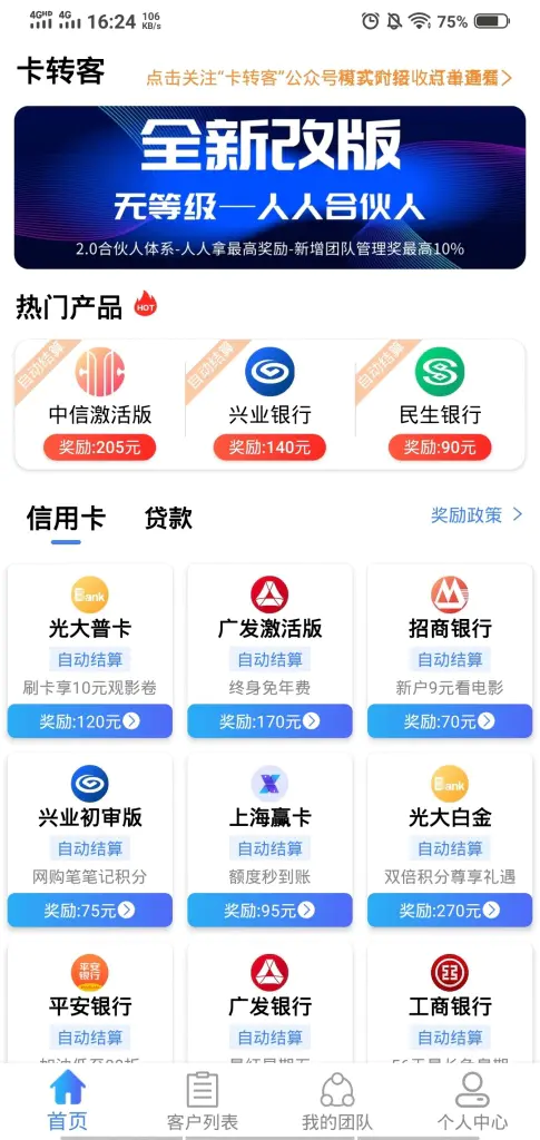 A630【卡转客APP源码】Thinkphp开发的贷款和超市平台手机应用源码-小栈资源网