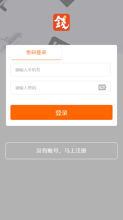 A685 【有钱花】小额借贷网站系统最新修复版[带会员卡+佣金等功能]-小栈资源网