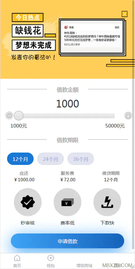 K194 小额现金贷源码最新修复版本_网络贷款系统源码_可封装APP-小栈资源网