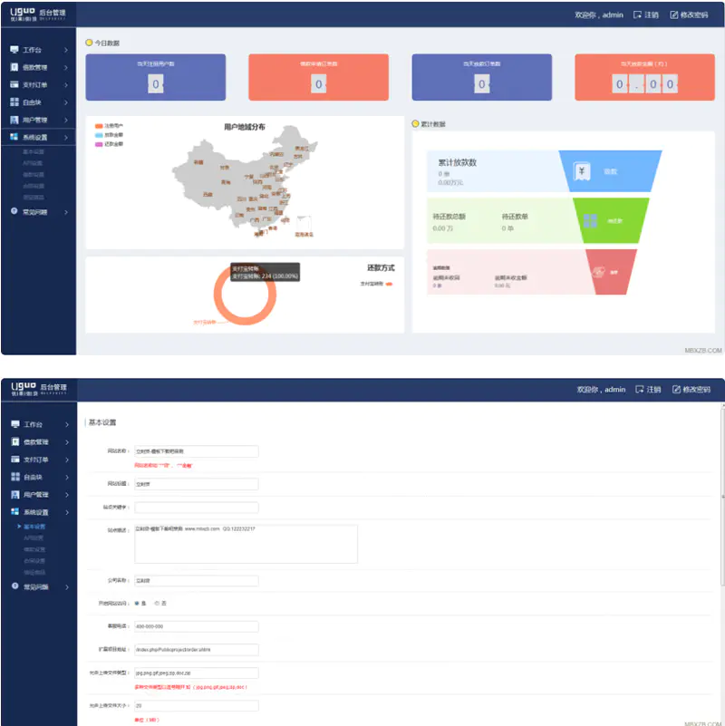 K194 小额现金贷源码最新修复版本_网络贷款系统源码_可封装APP K194 小额现金贷源码最新修复版本_网络贷款系统源码_可封装APP