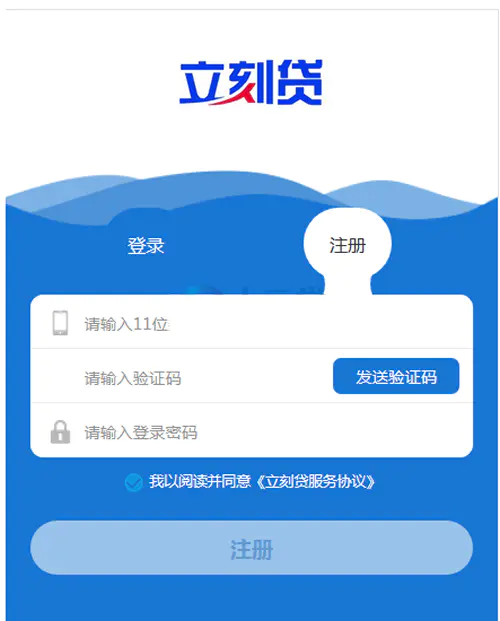 K205 立刻贷现金贷小额贷款手机贷款源码 网络贷款平台系统源码 可打包成APP-小栈资源网