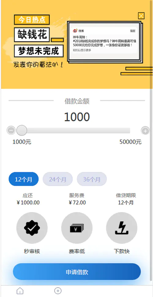 立刻贷现金贷小额贷款手机贷款源码 网络贷款平台系统源码 可打包成APP 立刻贷现金贷小额贷款手机贷款源码 网络贷款平台系统源码 可打包成APP