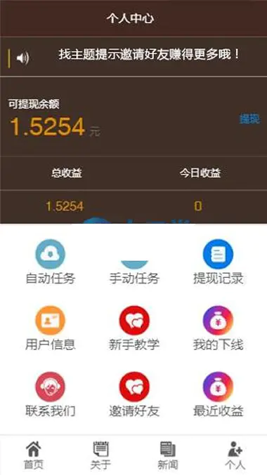 K204 全自动手机新闻自动阅读赚钱理财源码，带数据库，H5源码可封装成APP-小栈资源网