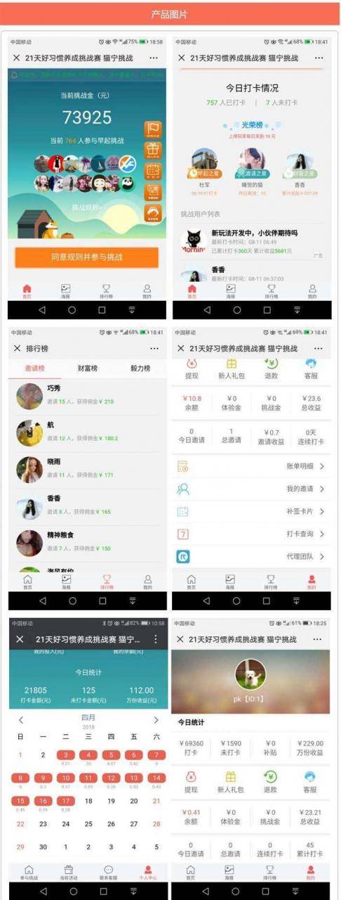 C014 新版TP内核独立打卡赚钱系统源码+公众号+手机wap登录注册双版本-小栈资源网
