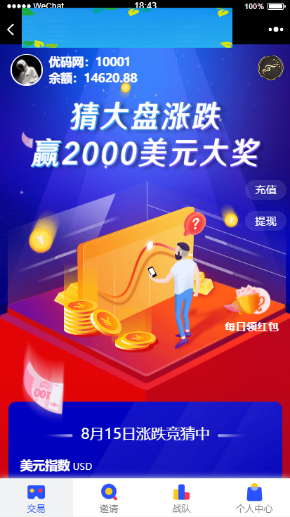A902【USDT指数涨跌】蓝色UI二开币圈万盈财经币圈源码K线正常-小栈资源网