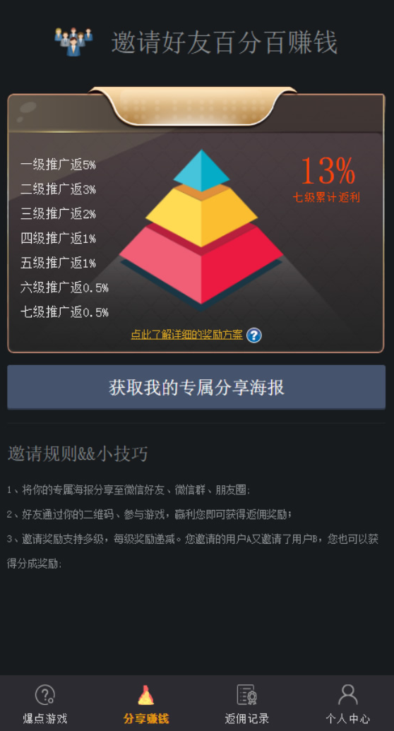 A915 【H5爆点】YL火箭逃跑刺激财富翻倍无授权+搭建视频教程[已对接特派支付+免公众号接口]-小栈资源网
