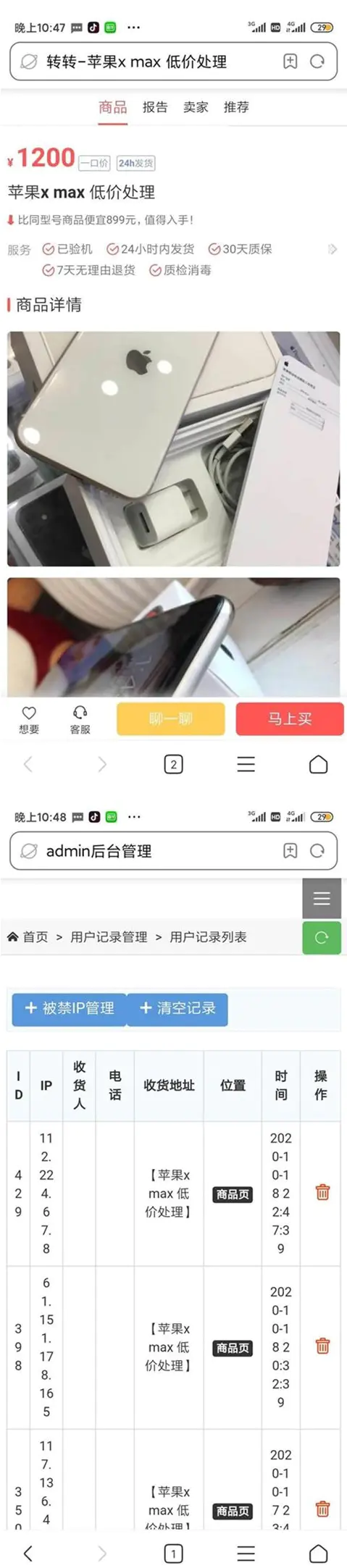 K229 转转 猎趣 三合一 二手商品源码-小栈资源网