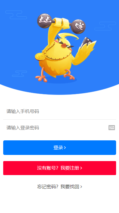 A948 【点赞系统】全新蓝色UI+后台模板[无加密+已清后门]-小栈资源网