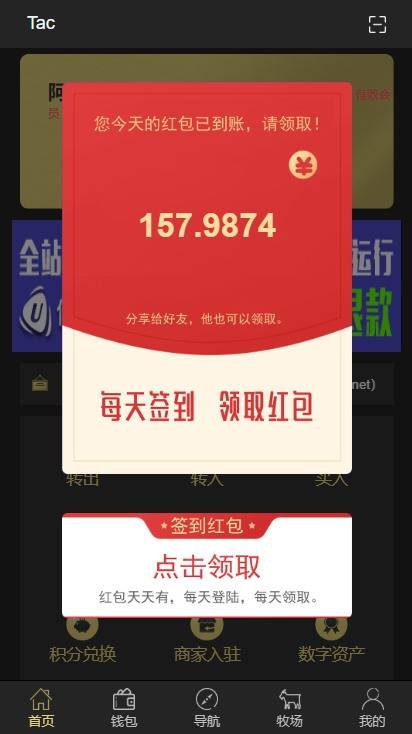 A961【token虚拟币】农场牧场游戏区块链usdt新版本[多语言+已过D盾清后门]-小栈资源网