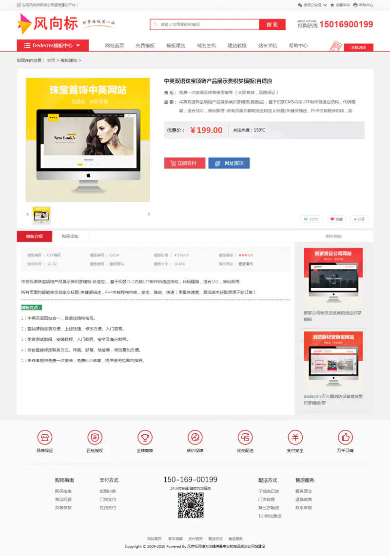 K239 素材资源下载网站源码 织梦dedecms模板 带手机版 K239 素材资源下载网站源码 织梦dedecms模板 带手机版