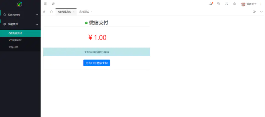 C044 PHP源码_最新YY币,UU币支付系统源码_单商户源码-小栈资源网