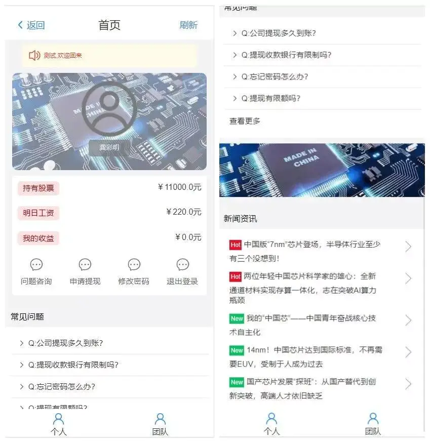C088 投资理财源码_二开股票认筹系统源码+搭建教程-小栈资源网