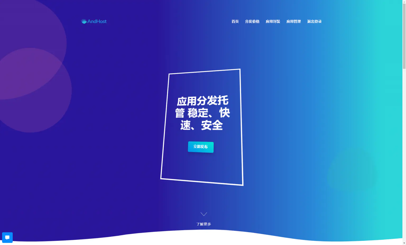 C095 PHP源码_UI美化分发平台源码支持苹果在线免签封装打包-小栈资源网