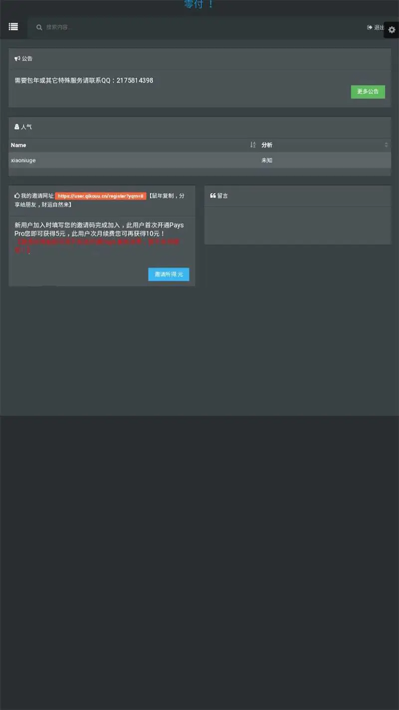 C097 支付源码_全新码支付免签支付系统平台第三方收款即时到账API支付系统源码下载 C097 支付源码_全新码支付免签支付系统平台第三方收款即时到账API支付系统源码下载