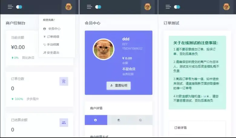 C107 支付源码_2021全新开源源分享发行版V1.3Oreo易支付程序,修复优化版-小栈资源网