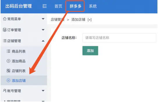 C104 PHP源码_PDD出码通道在线支付系统源码+带PC端监控+详细搭建教程-小栈资源网