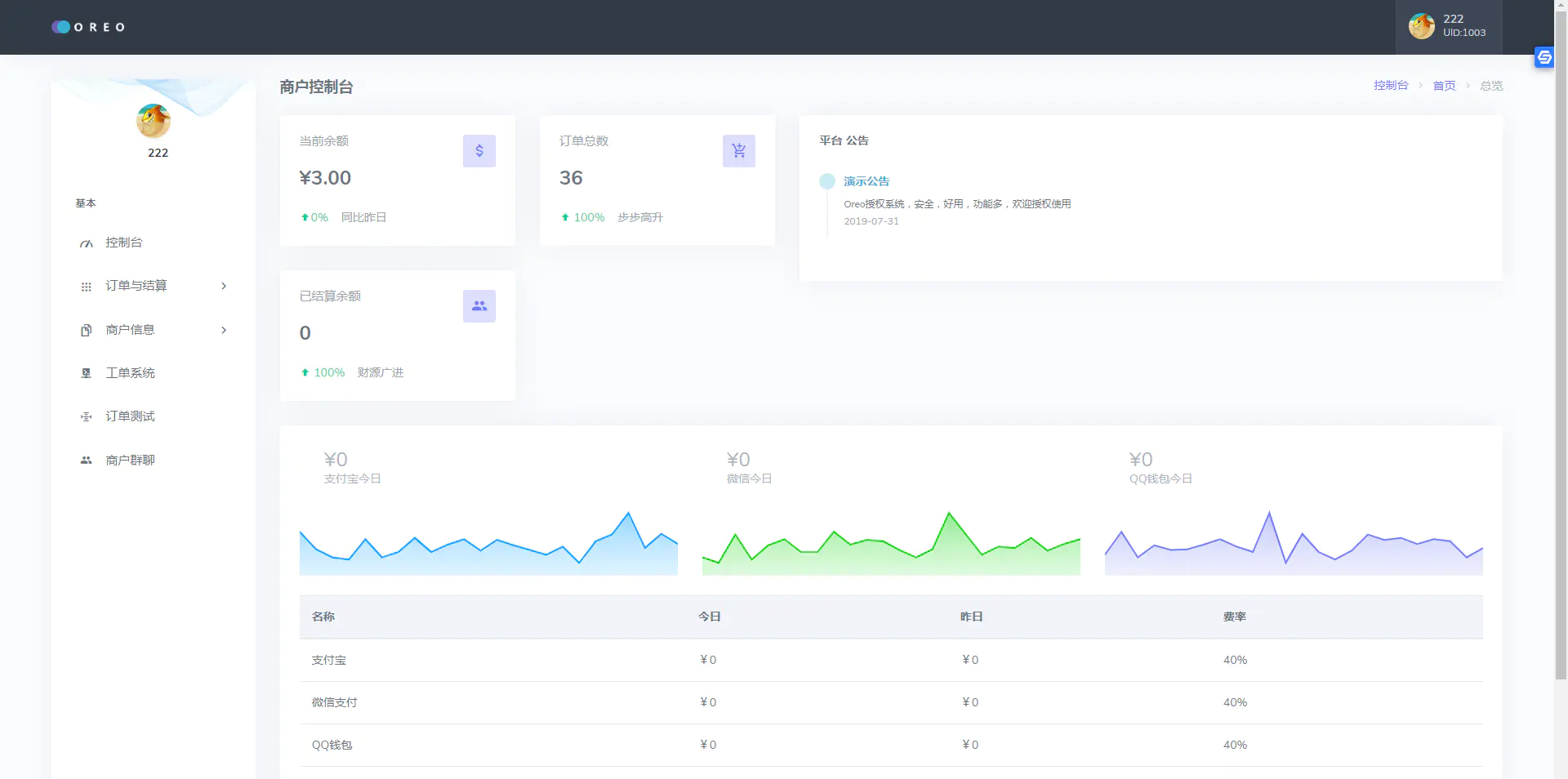 C116 支付源码_易支付,28k支付第四方支付源码,完整版 C116 支付源码_易支付,28k支付第四方支付源码,完整版