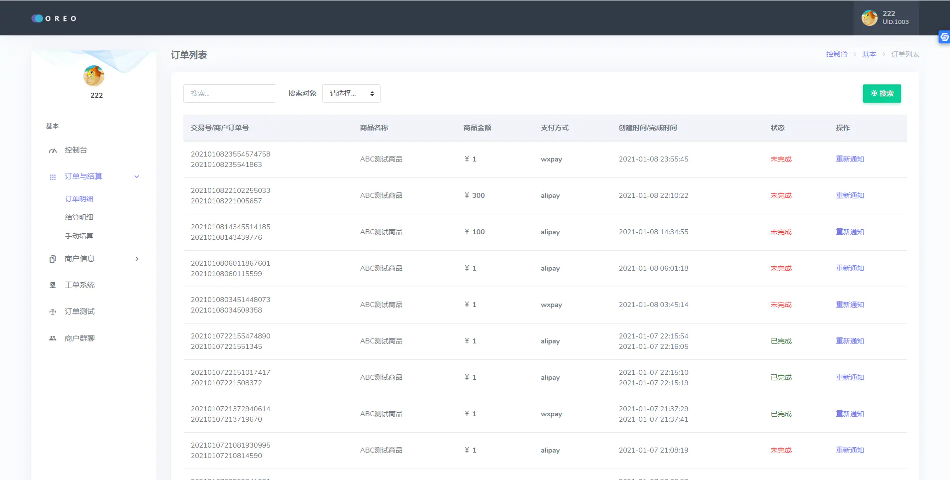 C116 支付源码_易支付,28k支付第四方支付源码,完整版 C116 支付源码_易支付,28k支付第四方支付源码,完整版