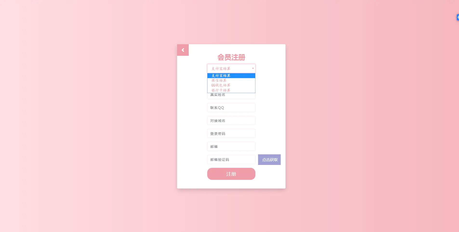 C116 支付源码_易支付,28k支付第四方支付源码,完整版 C116 支付源码_易支付,28k支付第四方支付源码,完整版