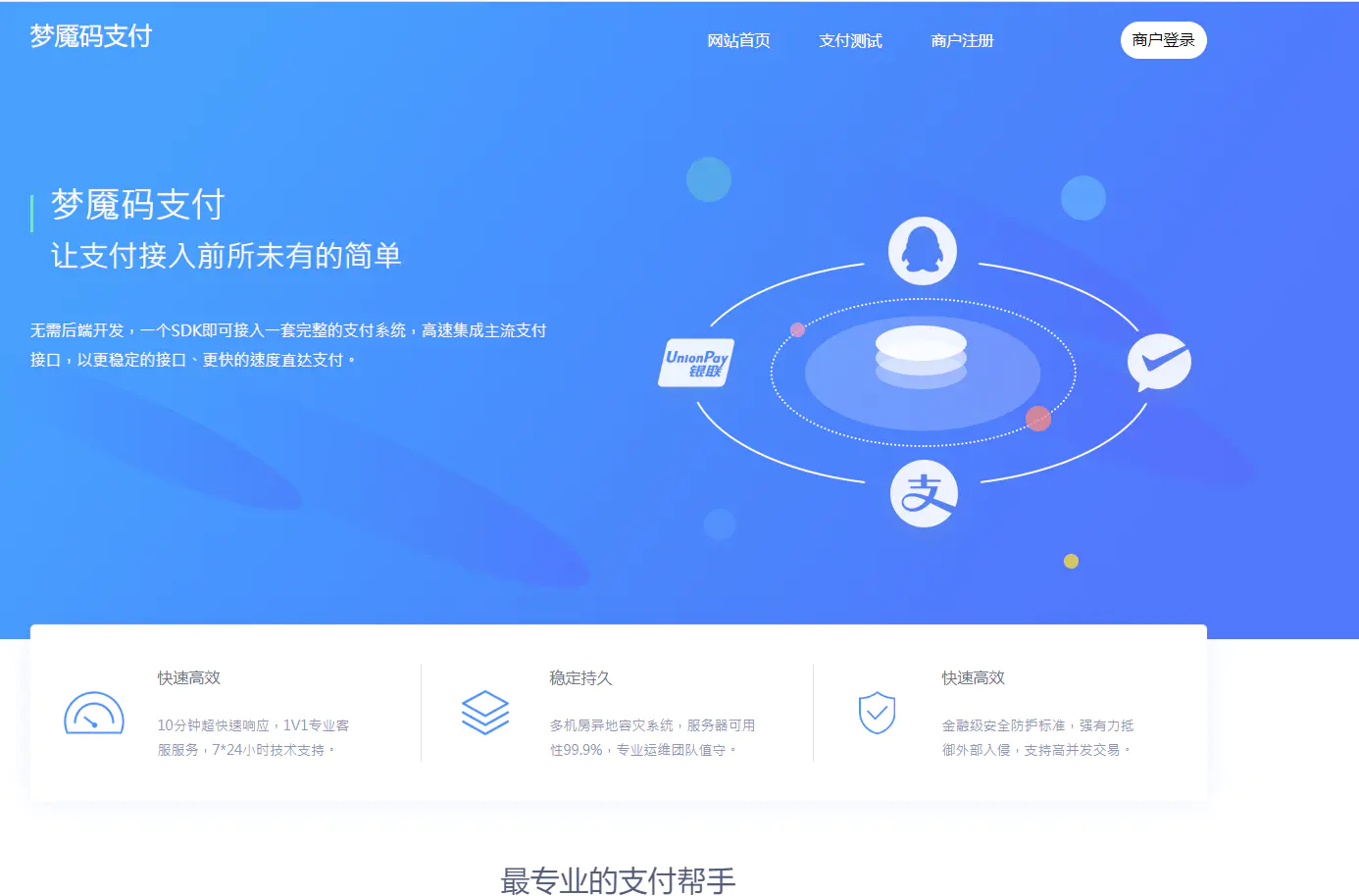 C130 支付源码_最新零度码支付整套包括支付端+授权端+云端+Cookie软件-小栈资源网