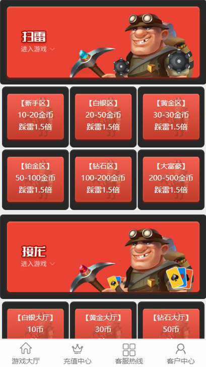 C160 PHP源码_免公众号红包PHP源码_带附安装教程-小栈资源网