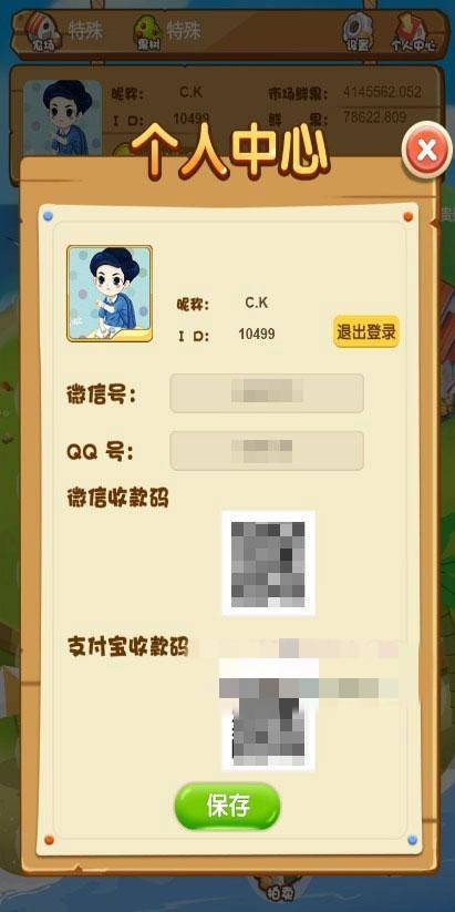 A1058 农场游戏源码 种植养殖果园吸粉理财 农场源码 淘金农场 复利拆分 分红源码-小栈资源网