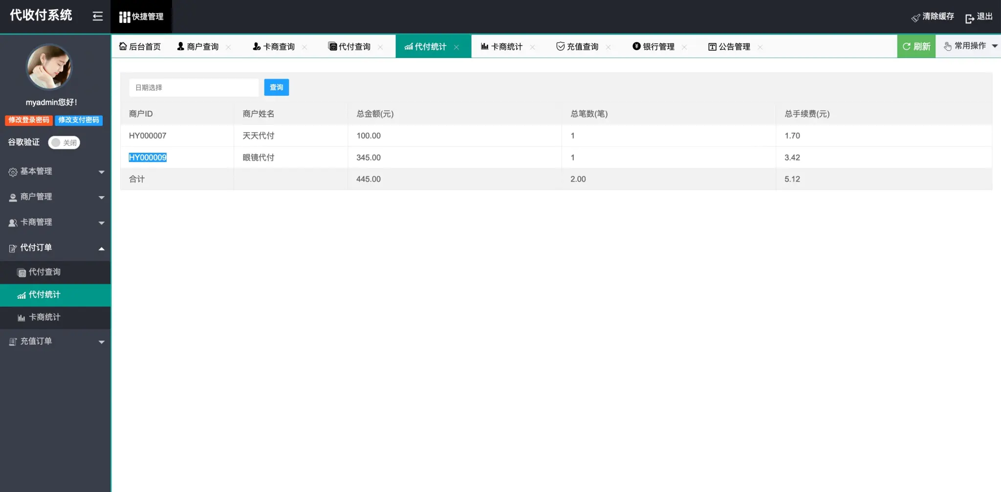 C192 支付源码_代付系统,手工代付-小栈资源网