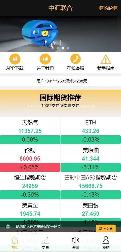 C206 PHP源码_黄色点位二开微交易,点位盘,带滑点风控-小栈资源网