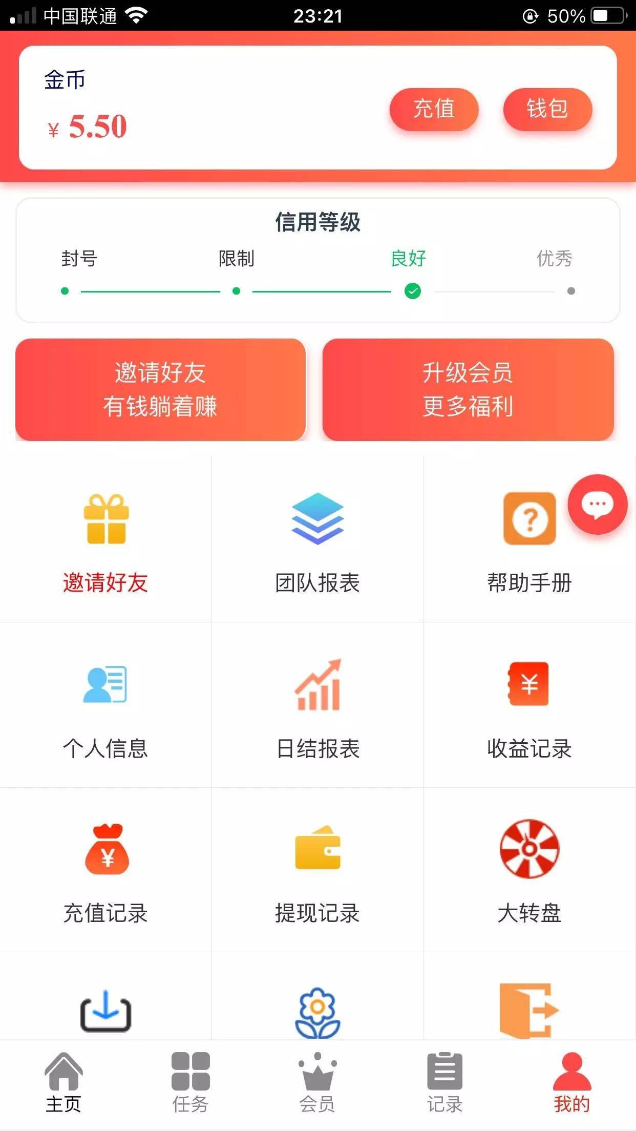 C208 PHP源码_运营版抖音点赞,刷单,增加自动自机器人无需要审核自动挂机到账,增加抽奖转盘-小栈资源网