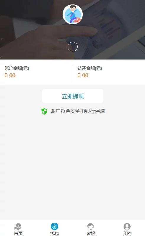 C213 PHP源码_高仿京东金融,信用借款平台-小栈资源网