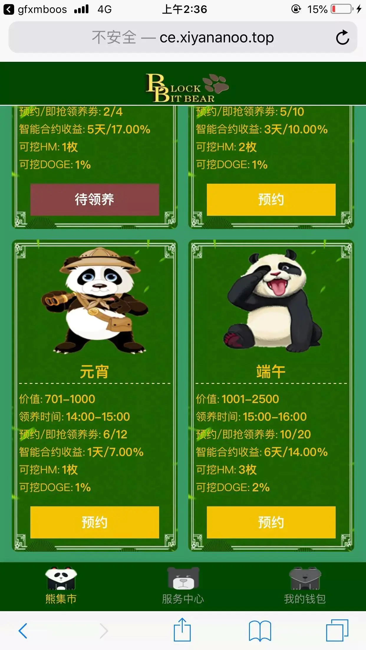 P1 2021最新熊猫区块链完整源码/区块链宠物/区块理财-小栈资源网