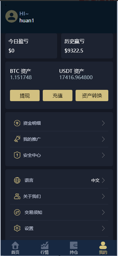 C251 四语言微交易完整无差-小栈资源网