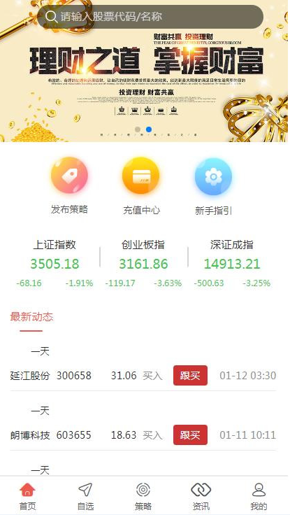 C263【PHP源码】VUE股票配资系统4.0版 期权股票/投资理财/炒股配资/点买点策略系统源码-小栈资源网