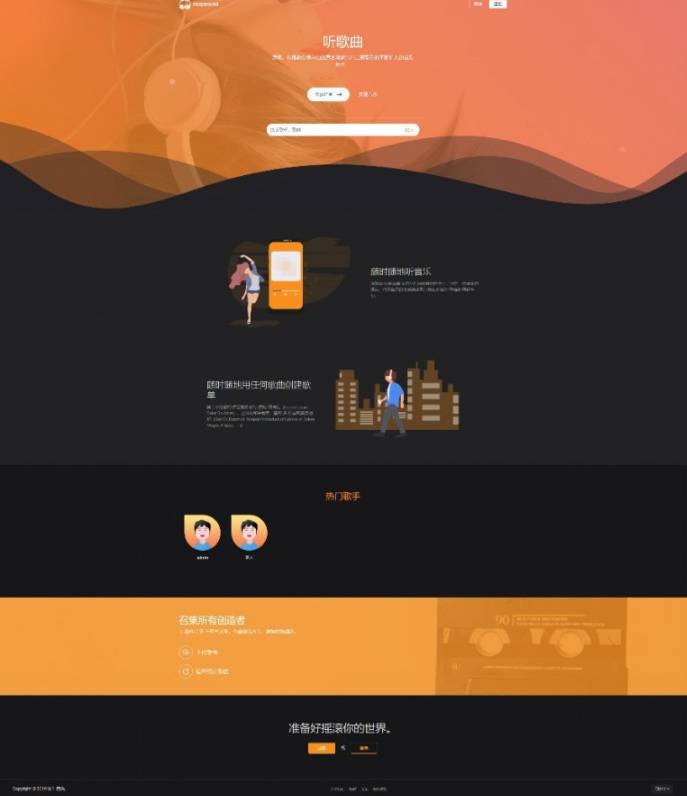 C035 PHP音乐UI很漂亮的网站源码支持MP3原创音乐上传_支持收费播放_手机版自适应-小栈资源网