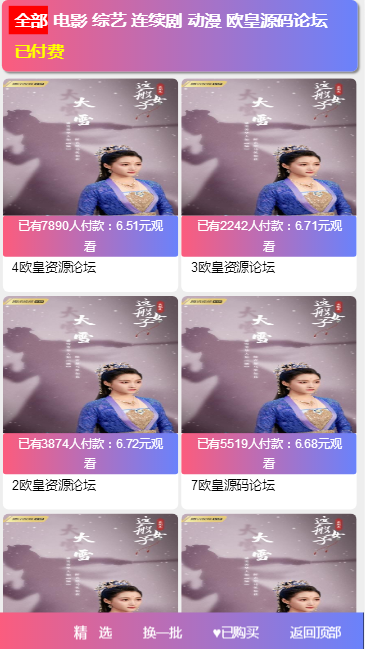C099 2021火麒麟打赏系统源码下载,超越冠军,诺诺+多级防封+多支付接口切换+带包天月+多套模板-小栈资源网