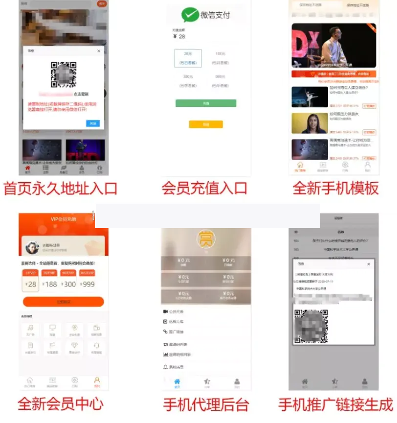 C106 PHP源码_全新视频打赏系统,超越云赏_诺诺_多级防封_多支付接口切换+带包天周月年,稳定版-小栈资源网