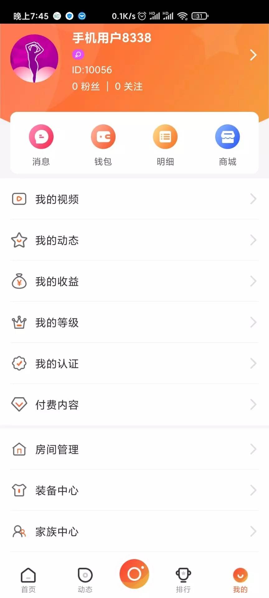 C158 直播源码_二开云豹高仿91短视频源码-小栈资源网