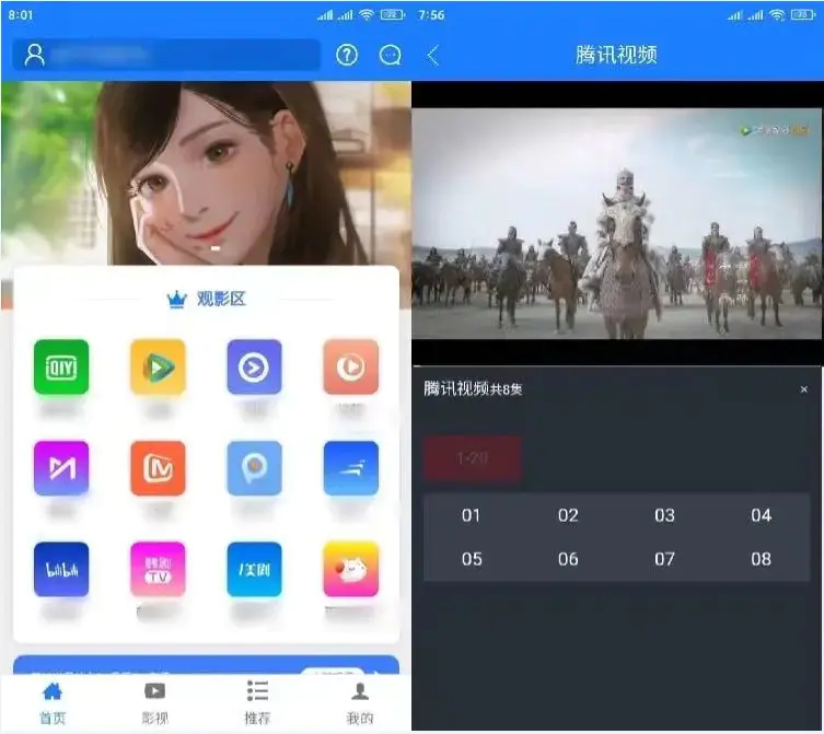 K343 原生七彩安卓影视APP源码 支持PC+WAP+APP三端 对接苹果CMS后台-小栈资源网