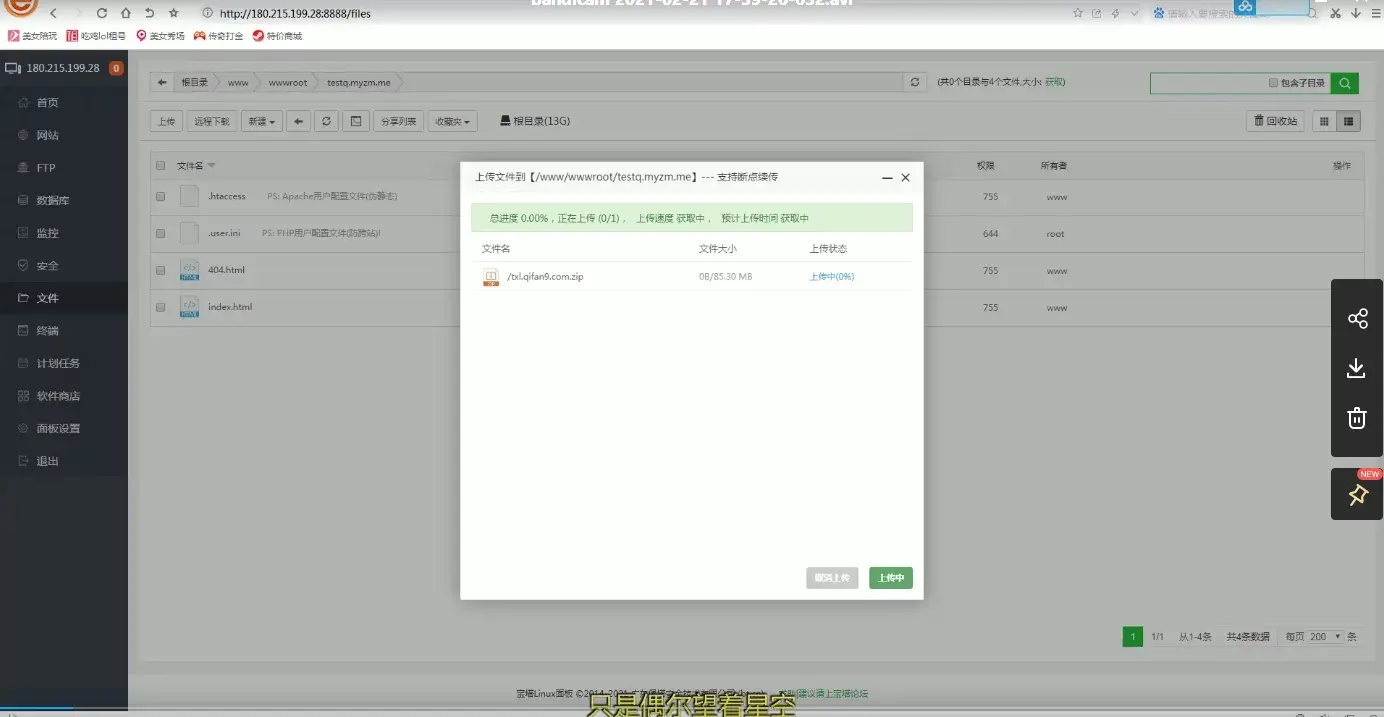 C156 txl+相册+搭建教程-小栈资源网