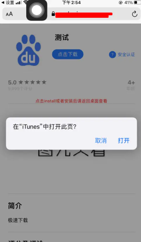 C5【整站】苹果ios超级签名源码包java版带分发页面支持安卓合并网站源码 C5【整站】苹果ios超级签名源码包java版带分发页面支持安卓合并网站源码