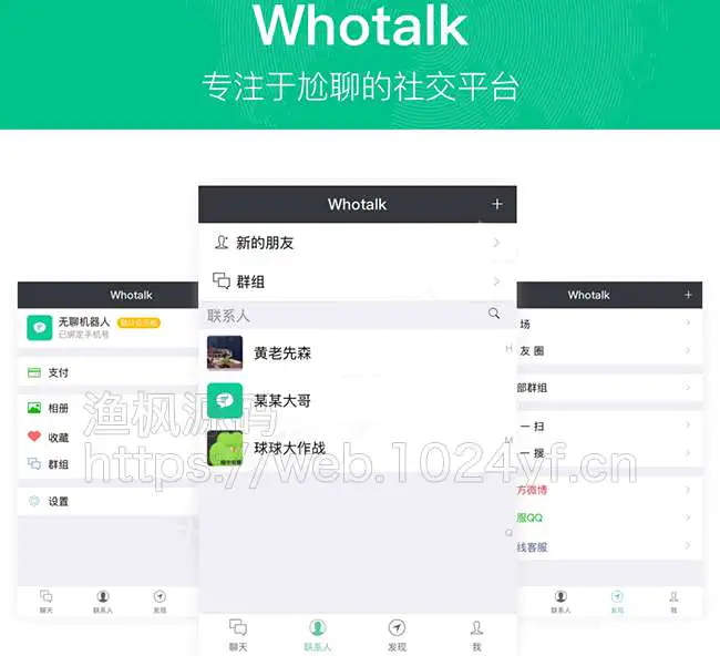 K234 仿微信IM即时通讯v1.0.89尝鲜版 聊天系统+朋友圈+钱包+多语言-小栈资源网