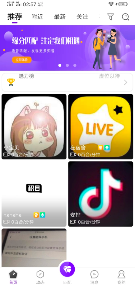 C135 直播源码_互站买来的1对1直播源码-小栈资源网