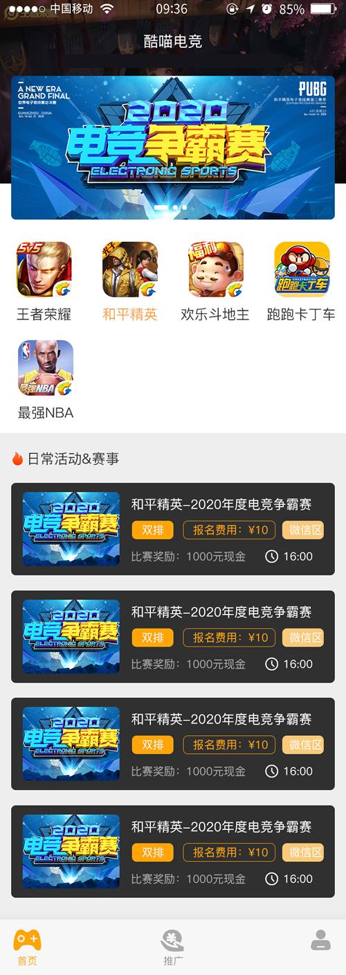 K300 掌趣电竞游戏源码 电竞娱乐平台-小栈资源网