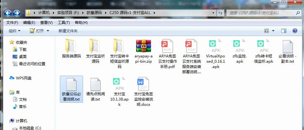 C250 支付源码_ARYA云支付1.1Java版_支付宝个码转卡转账免签聚合支付插图(1) C250 支付源码_ARYA云支付1.1Java版_支付宝个码转卡转账免签聚合支付插图(1)