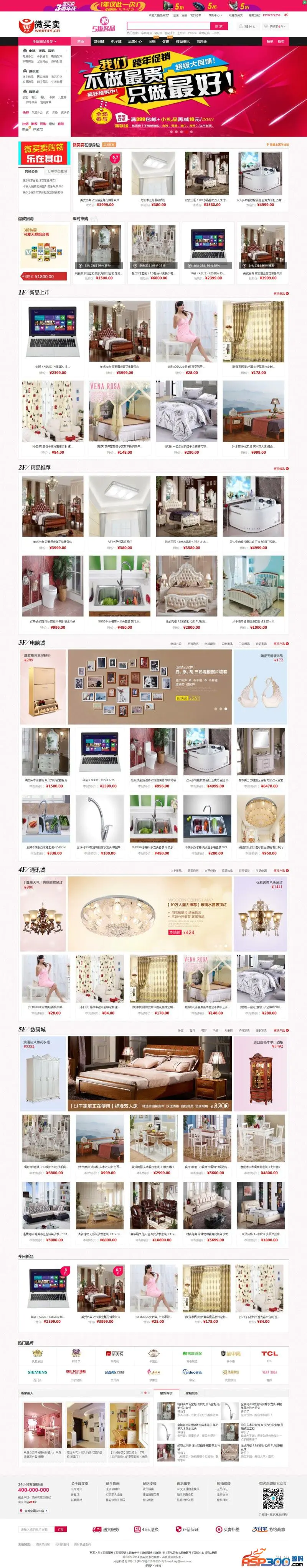 Y100 美乐乐第二版 ECSHOP家具家居建材行业商城模板网站源码 微信+拍卖+手机版-小栈资源网