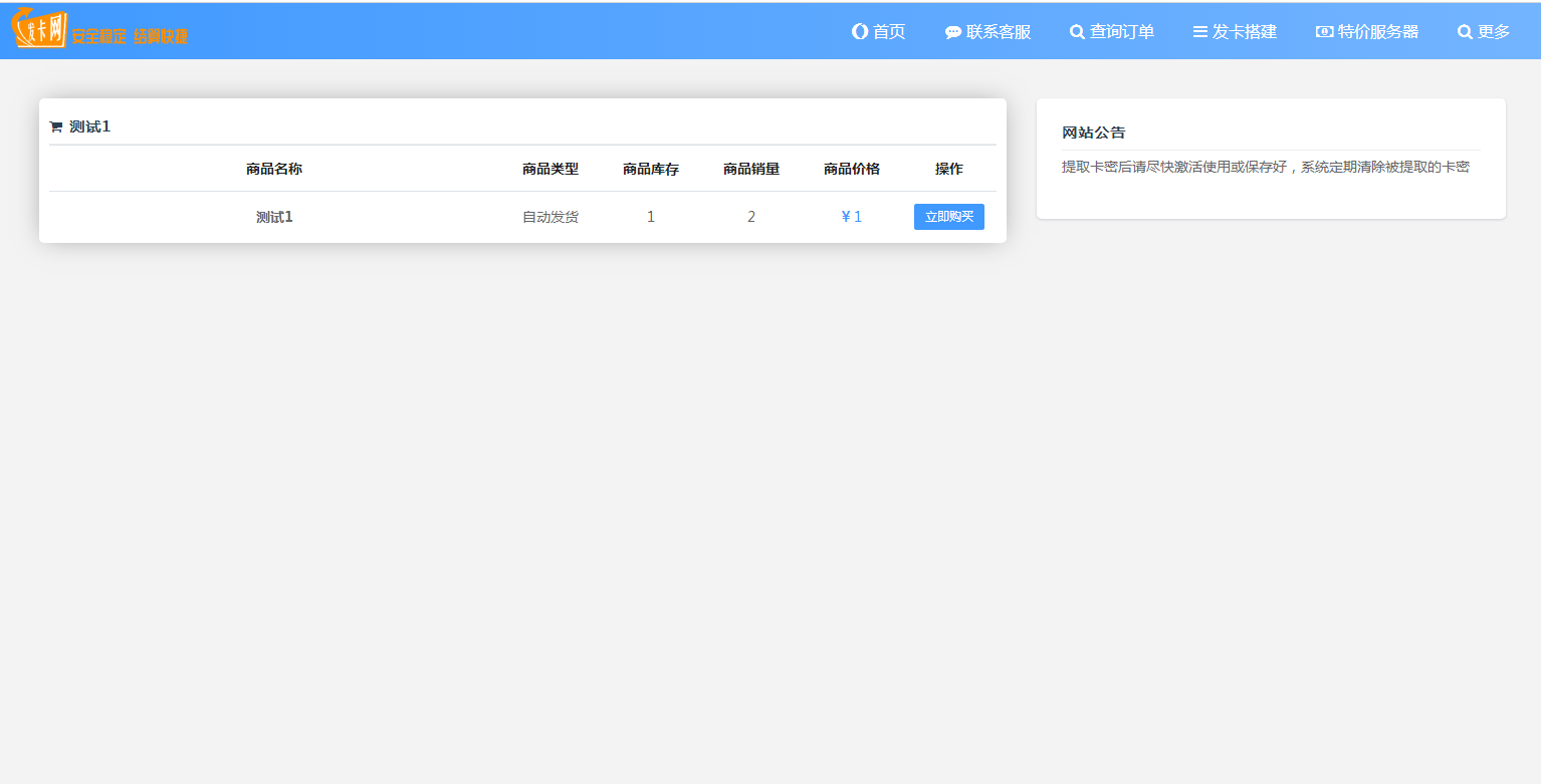 JP022 个人自助发平台 自助发密 在线自动发网平台源码 个人码支付接口-小栈资源网